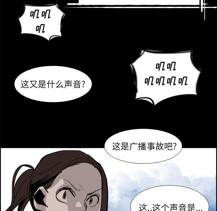 幽冥诡匠漫画免费观看韩漫全集-第27话无删减无遮挡章节图片 