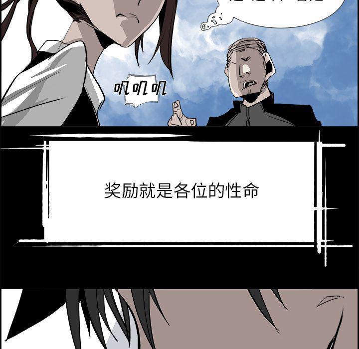 幽冥诡匠漫画免费观看韩漫全集-第27话无删减无遮挡章节图片 
