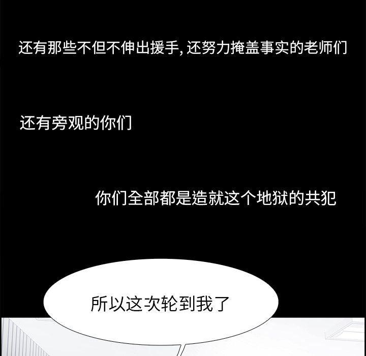 幽冥诡匠漫画免费观看韩漫全集-第27话无删减无遮挡章节图片 