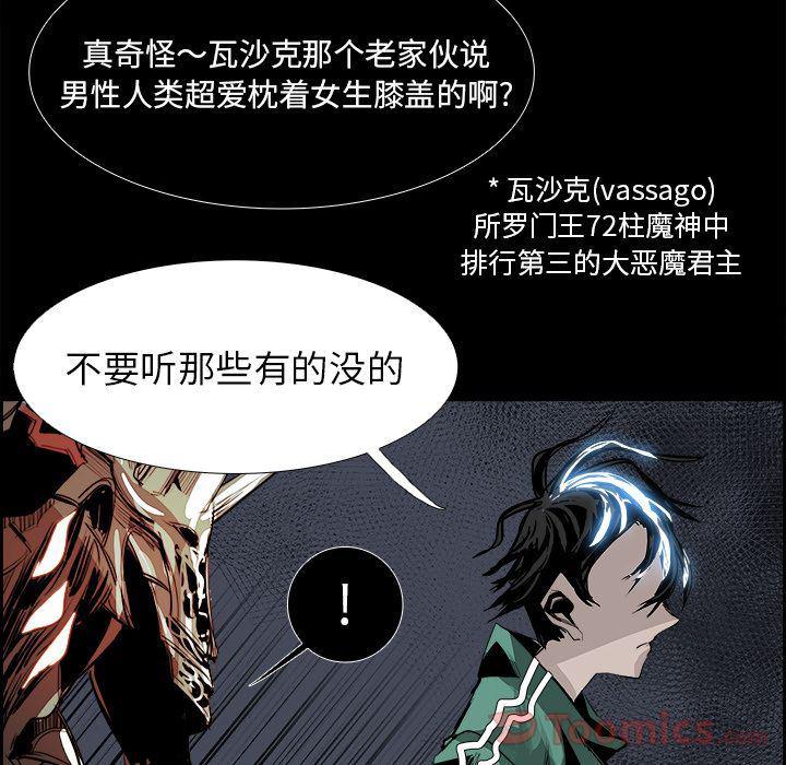 幽冥诡匠漫画免费观看韩漫全集-第28话无删减无遮挡章节图片 