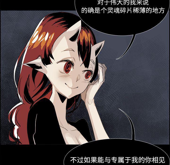 幽冥诡匠漫画免费观看韩漫全集-第28话无删减无遮挡章节图片 