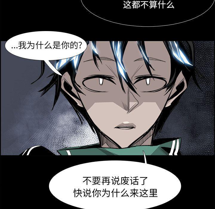 幽冥诡匠漫画免费观看韩漫全集-第28话无删减无遮挡章节图片 