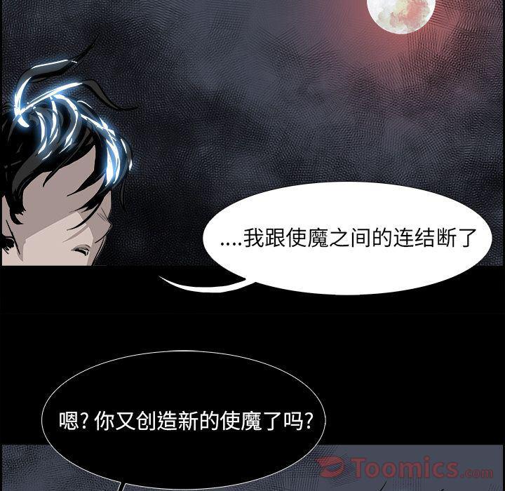幽冥诡匠漫画免费观看韩漫全集-第28话无删减无遮挡章节图片 