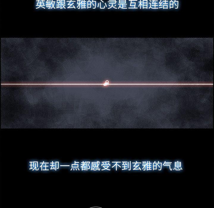 幽冥诡匠漫画免费观看韩漫全集-第28话无删减无遮挡章节图片 