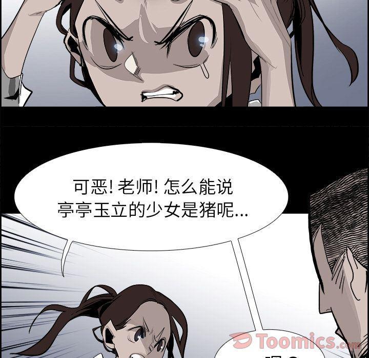 幽冥诡匠漫画免费观看韩漫全集-第28话无删减无遮挡章节图片 