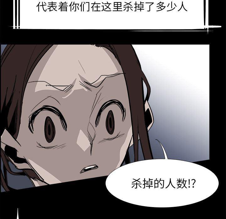 幽冥诡匠漫画免费观看韩漫全集-第28话无删减无遮挡章节图片 