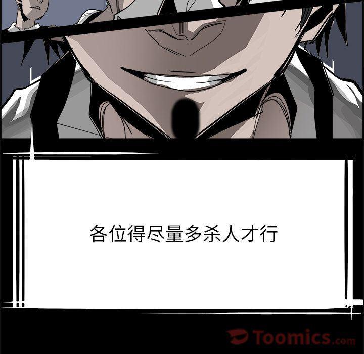 幽冥诡匠漫画免费观看韩漫全集-第28话无删减无遮挡章节图片 