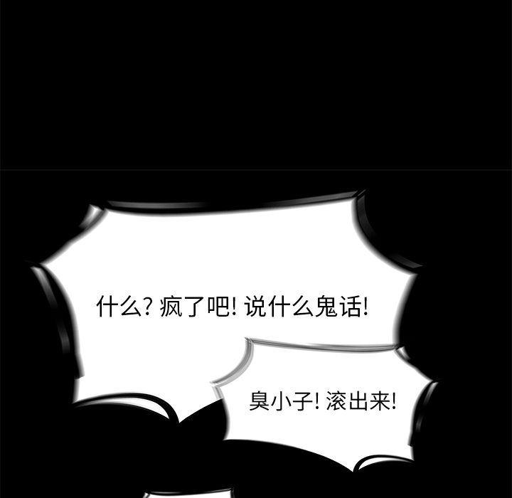 幽冥诡匠漫画免费观看韩漫全集-第28话无删减无遮挡章节图片 