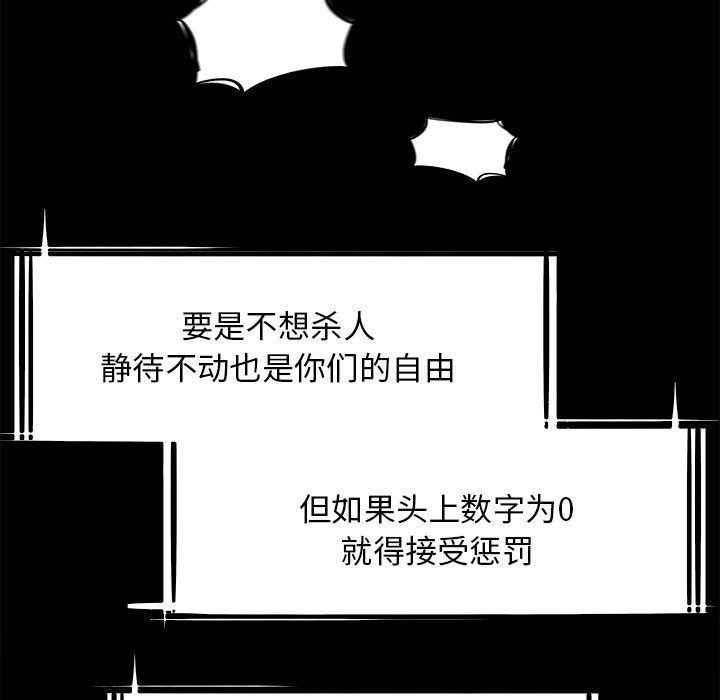 幽冥诡匠漫画免费观看韩漫全集-第28话无删减无遮挡章节图片 