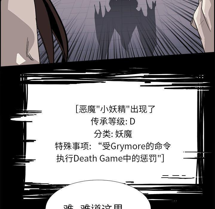 幽冥诡匠漫画免费观看韩漫全集-第28话无删减无遮挡章节图片 