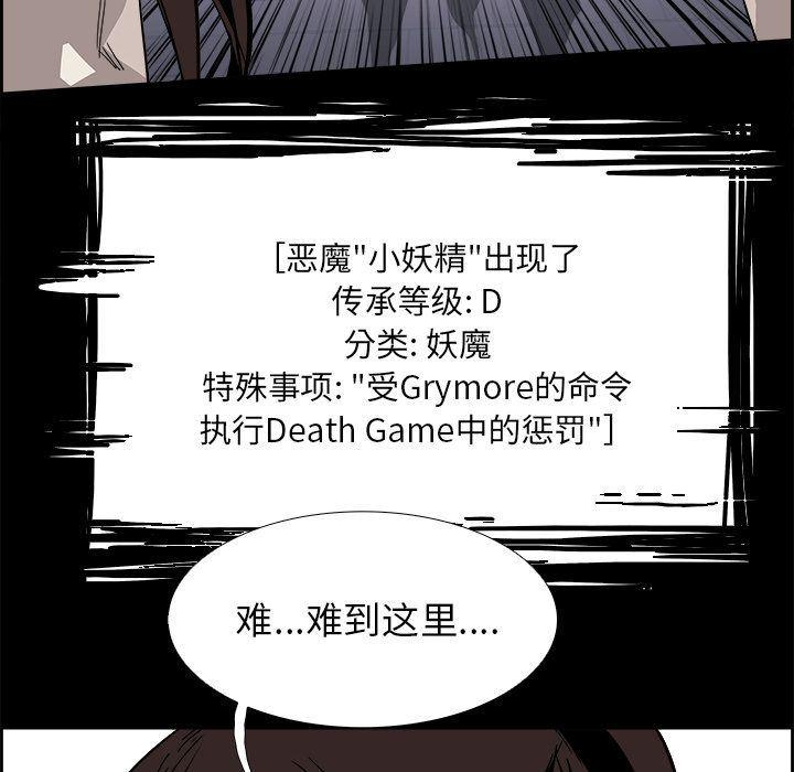 幽冥诡匠漫画免费观看韩漫全集-第29话无删减无遮挡章节图片 