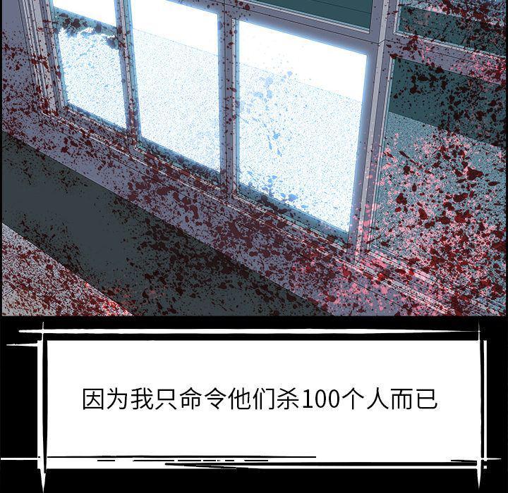 幽冥诡匠漫画免费观看韩漫全集-第29话无删减无遮挡章节图片 