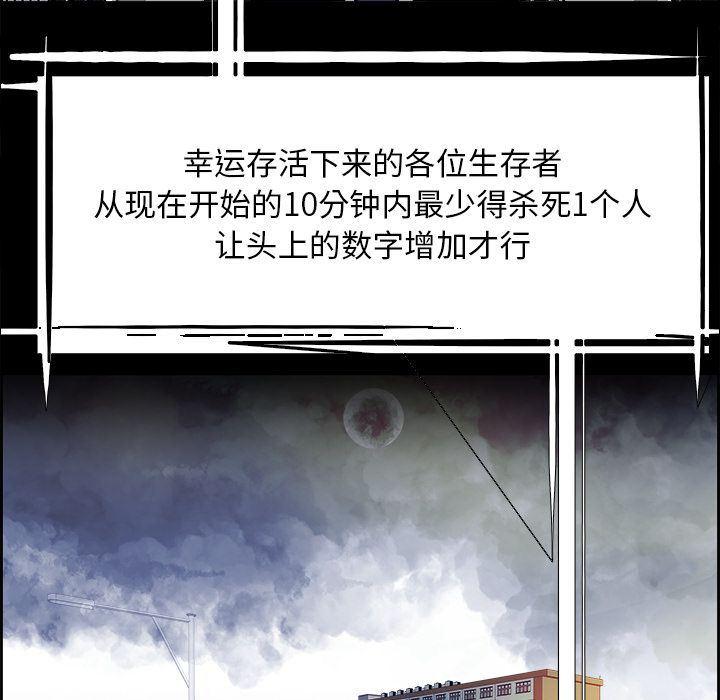 幽冥诡匠漫画免费观看韩漫全集-第29话无删减无遮挡章节图片 