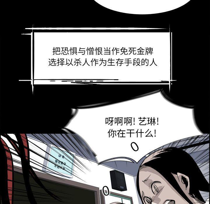 幽冥诡匠漫画免费观看韩漫全集-第29话无删减无遮挡章节图片 