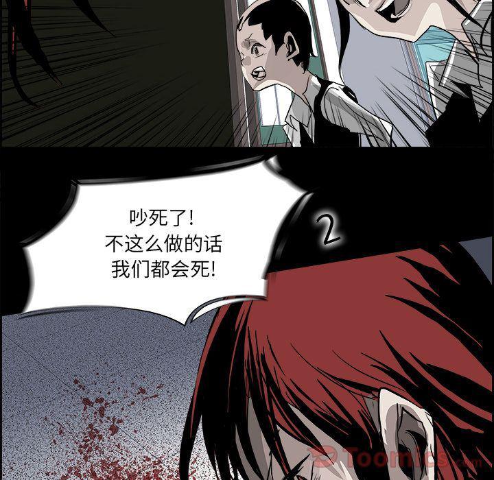 幽冥诡匠漫画免费观看韩漫全集-第29话无删减无遮挡章节图片 