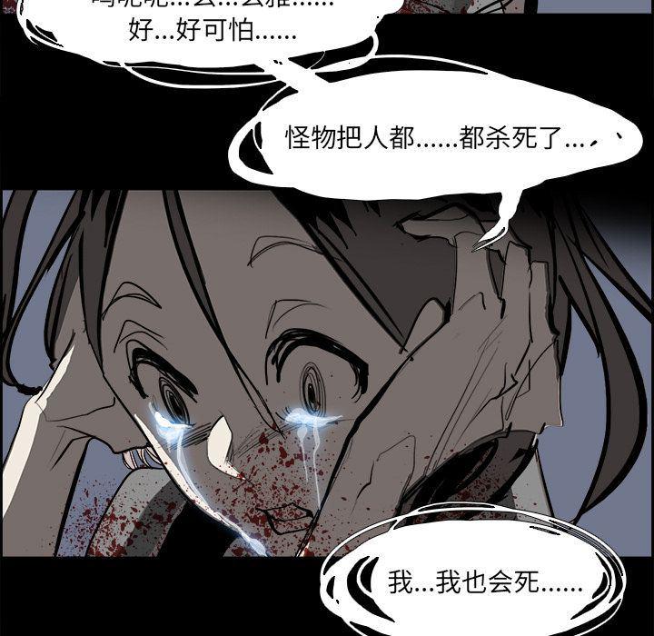 幽冥诡匠漫画免费观看韩漫全集-第29话无删减无遮挡章节图片 