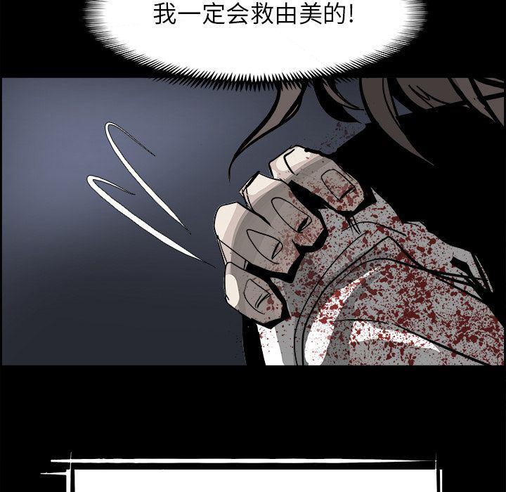 幽冥诡匠漫画免费观看韩漫全集-第29话无删减无遮挡章节图片 