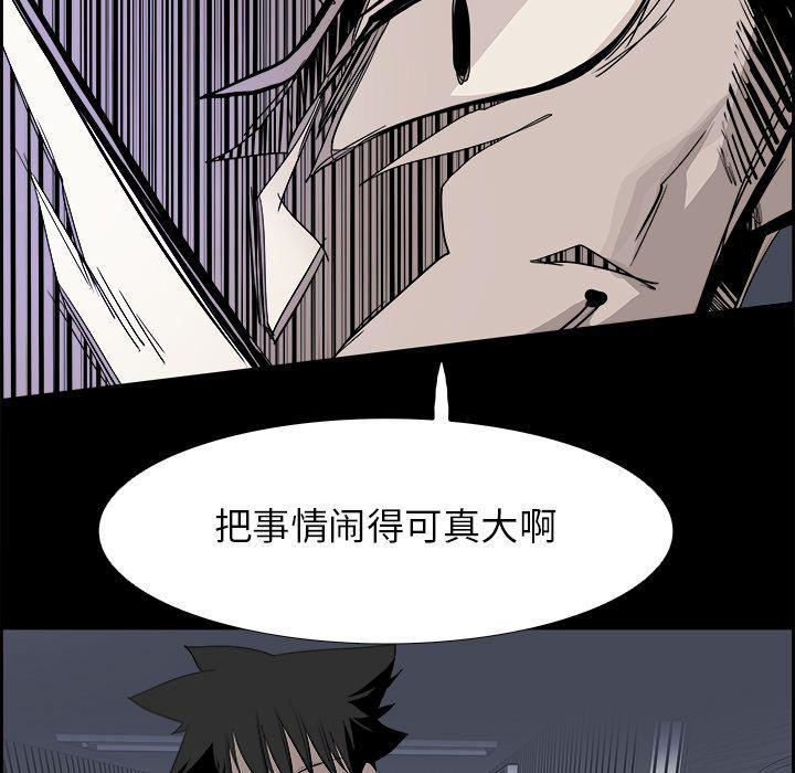 幽冥诡匠漫画免费观看韩漫全集-第30话无删减无遮挡章节图片 
