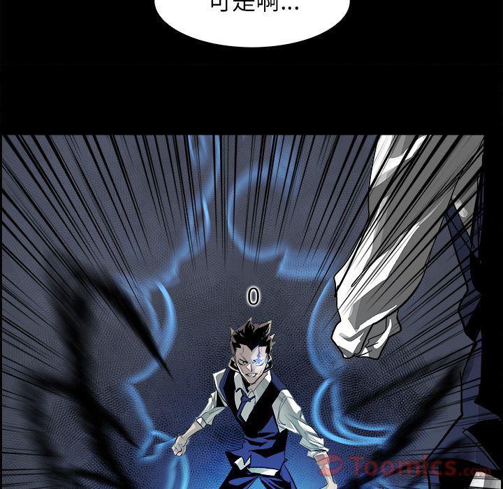 幽冥诡匠漫画免费观看韩漫全集-第30话无删减无遮挡章节图片 