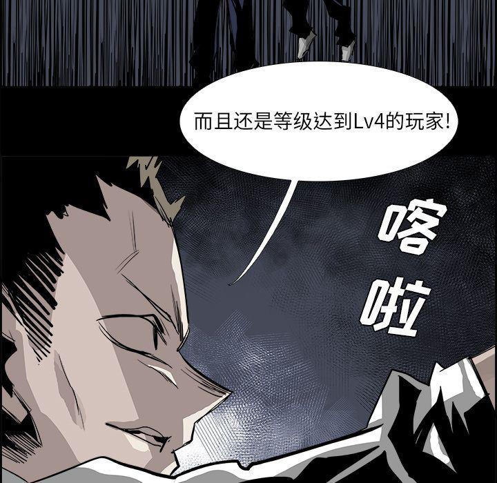 幽冥诡匠漫画免费观看韩漫全集-第30话无删减无遮挡章节图片 