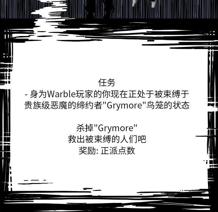 幽冥诡匠漫画免费观看韩漫全集-第30话无删减无遮挡章节图片 