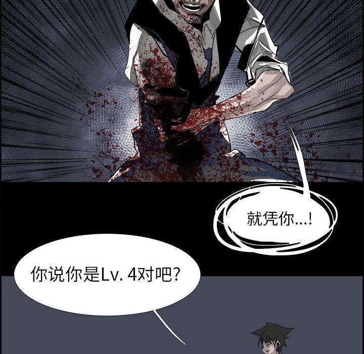 幽冥诡匠漫画免费观看韩漫全集-第30话无删减无遮挡章节图片 