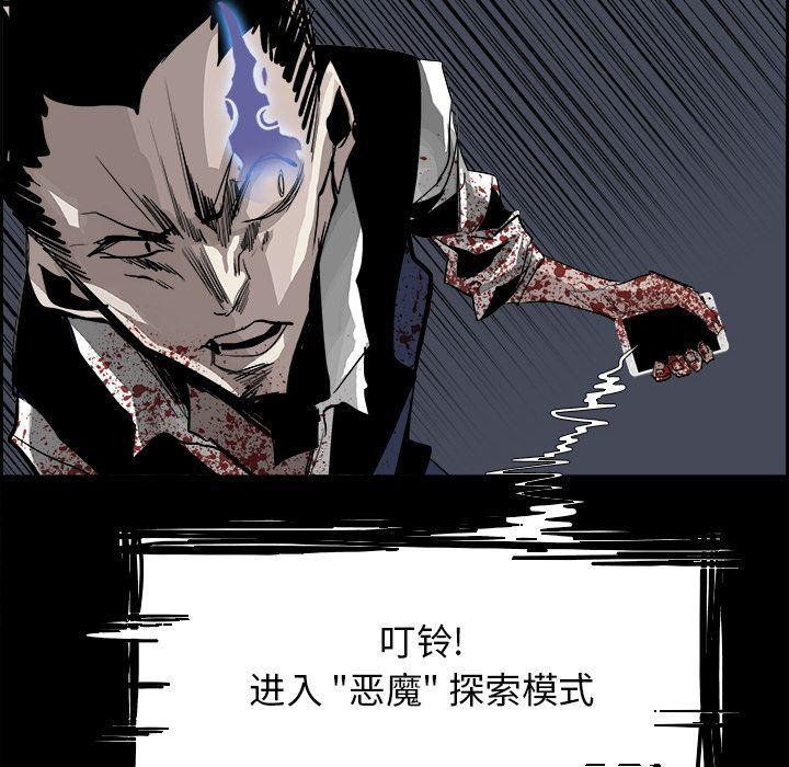 幽冥诡匠漫画免费观看韩漫全集-第30话无删减无遮挡章节图片 