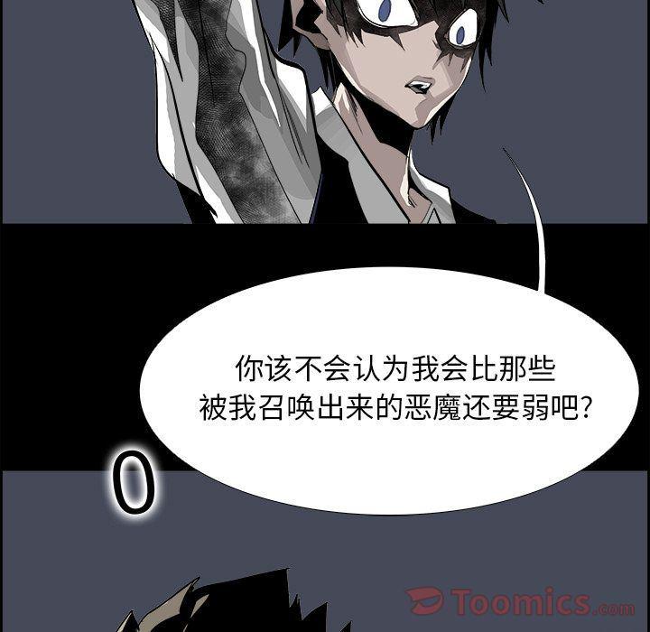 幽冥诡匠漫画免费观看韩漫全集-第30话无删减无遮挡章节图片 