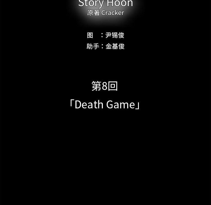 幽冥诡匠漫画免费观看韩漫全集-第30话无删减无遮挡章节图片 