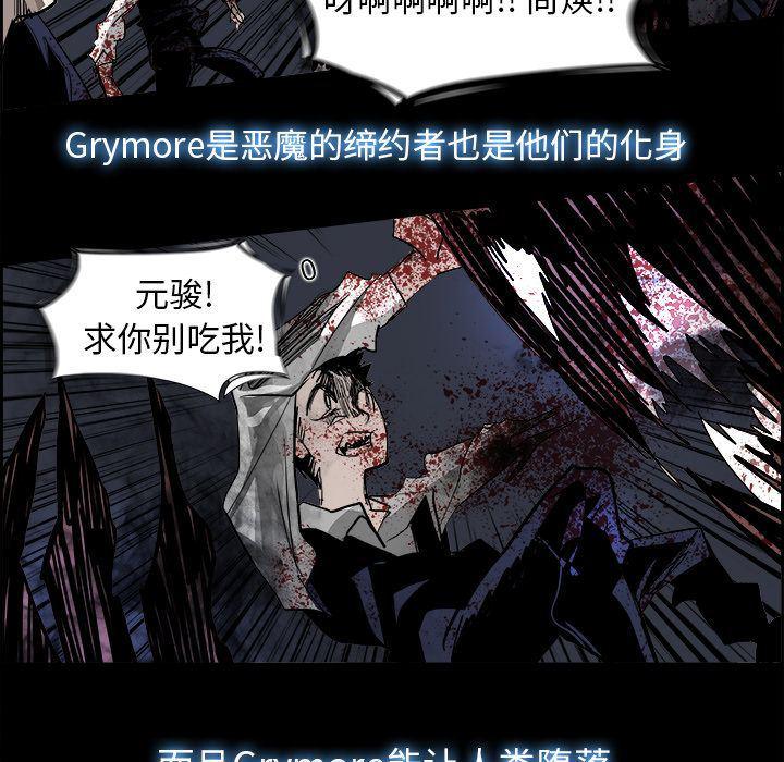幽冥诡匠漫画免费观看韩漫全集-第30话无删减无遮挡章节图片 