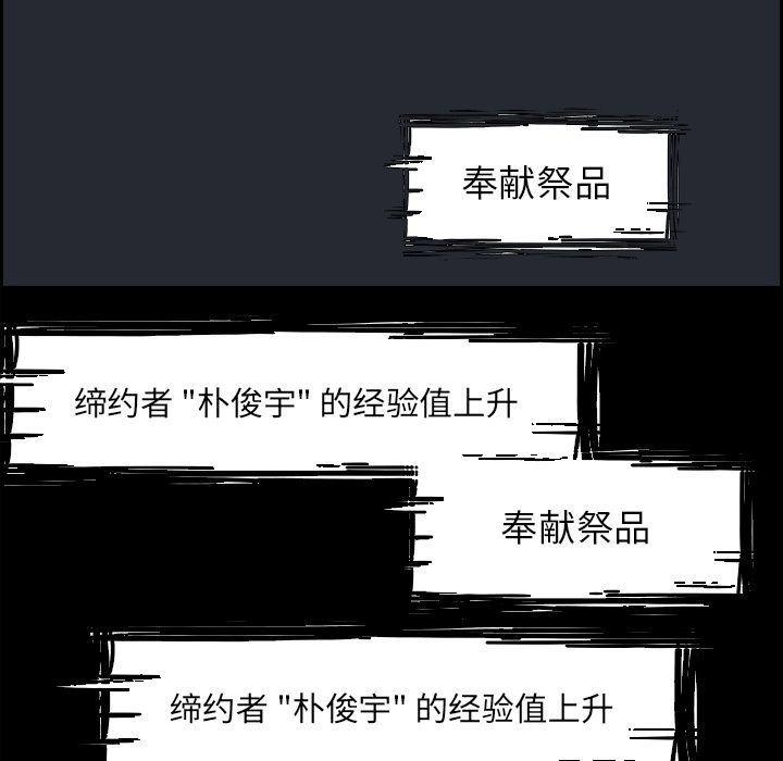 幽冥诡匠漫画免费观看韩漫全集-第31话无删减无遮挡章节图片 