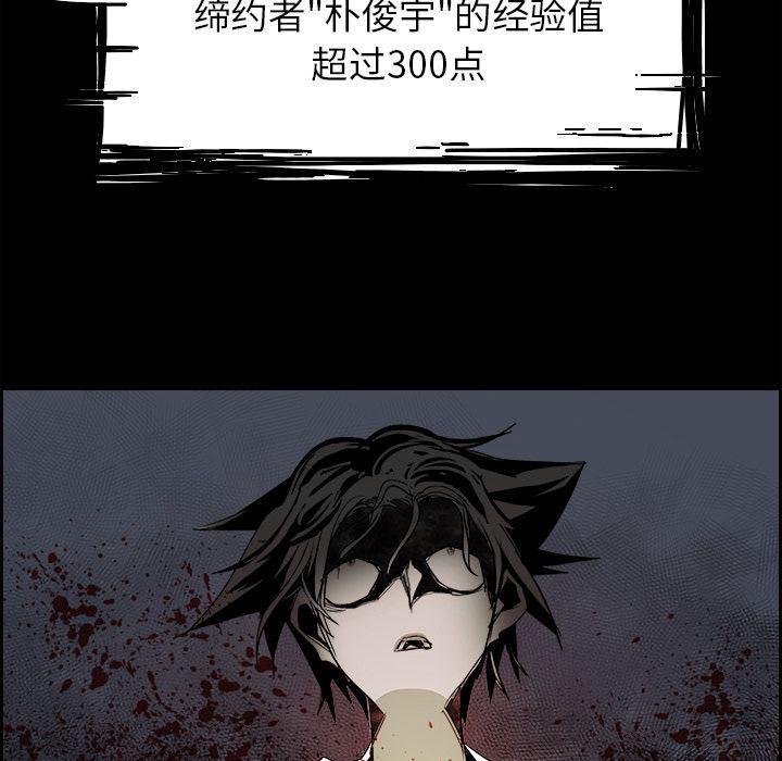 幽冥诡匠漫画免费观看韩漫全集-第31话无删减无遮挡章节图片 