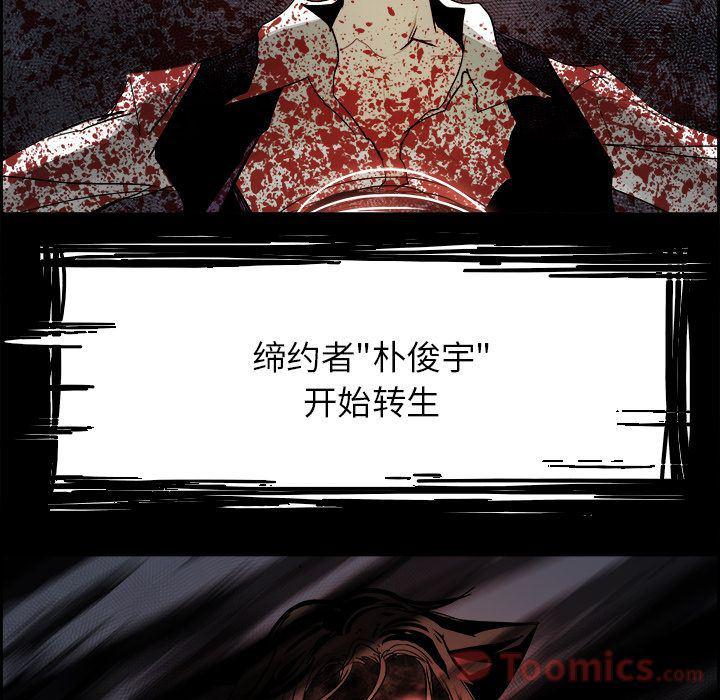 幽冥诡匠漫画免费观看韩漫全集-第31话无删减无遮挡章节图片 