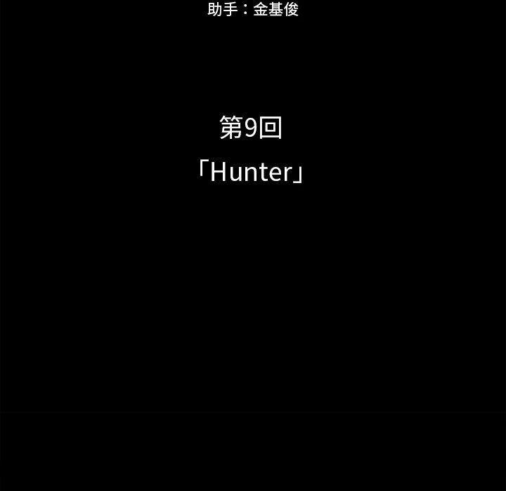 幽冥诡匠漫画免费观看韩漫全集-第31话无删减无遮挡章节图片 