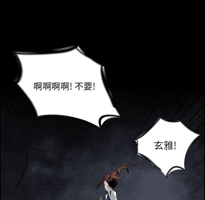 幽冥诡匠漫画免费观看韩漫全集-第31话无删减无遮挡章节图片 
