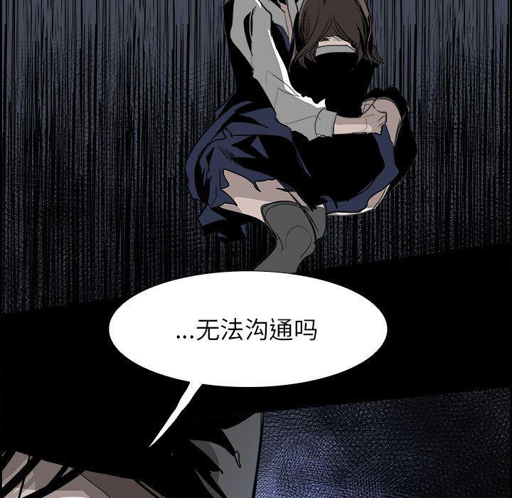幽冥诡匠漫画免费观看韩漫全集-第31话无删减无遮挡章节图片 