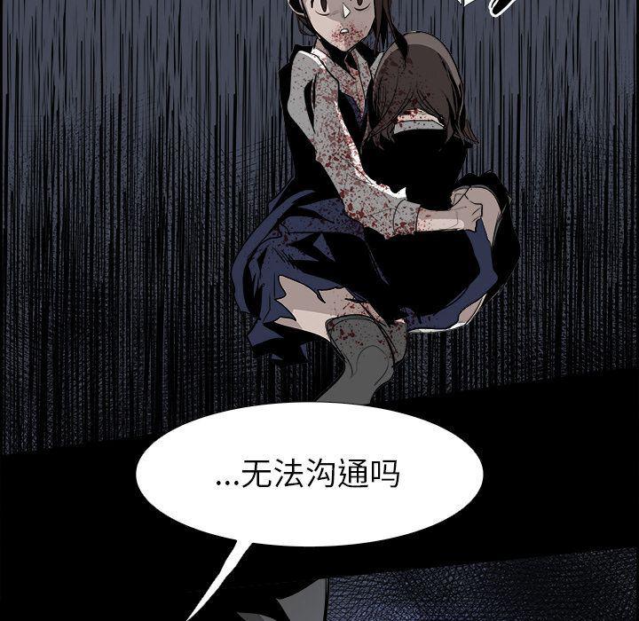 幽冥诡匠漫画免费观看韩漫全集-第32话无删减无遮挡章节图片 
