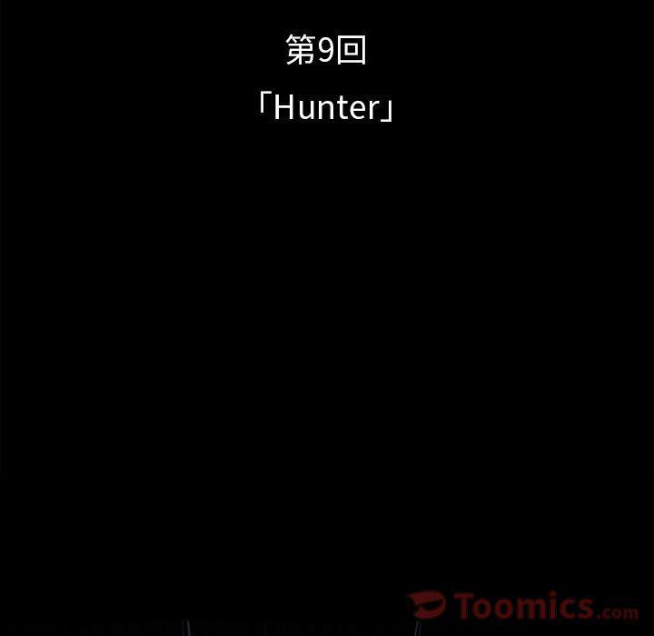 幽冥诡匠漫画免费观看韩漫全集-第32话无删减无遮挡章节图片 