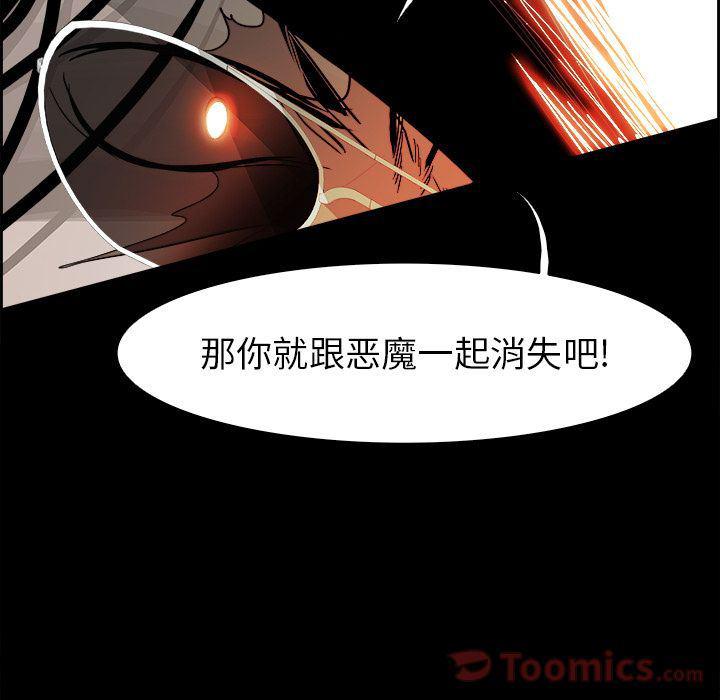 幽冥诡匠漫画免费观看韩漫全集-第32话无删减无遮挡章节图片 