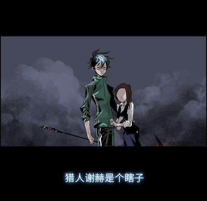 幽冥诡匠漫画免费观看韩漫全集-第32话无删减无遮挡章节图片 