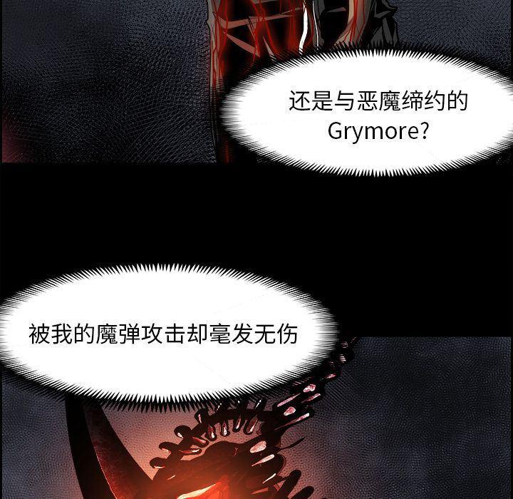 幽冥诡匠漫画免费观看韩漫全集-第32话无删减无遮挡章节图片 