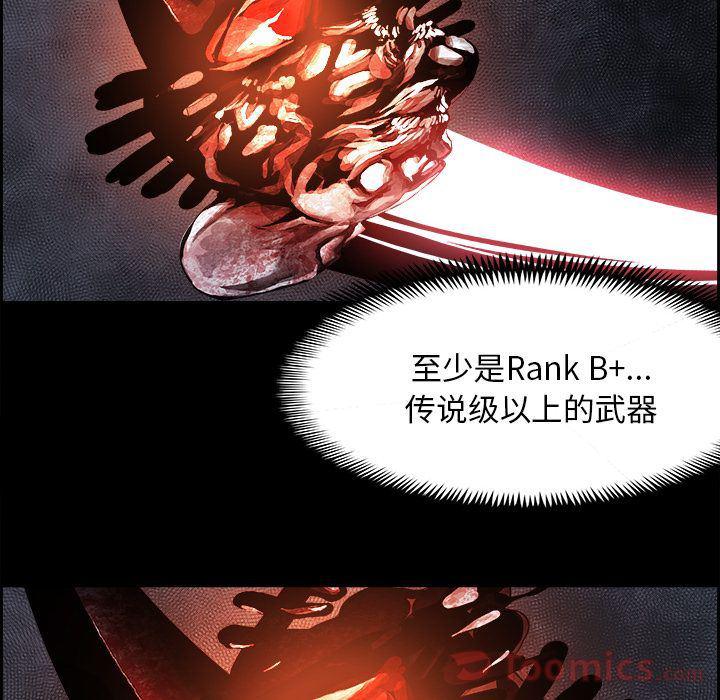 幽冥诡匠漫画免费观看韩漫全集-第32话无删减无遮挡章节图片 