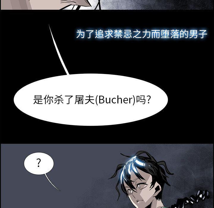 幽冥诡匠漫画免费观看韩漫全集-第32话无删减无遮挡章节图片 