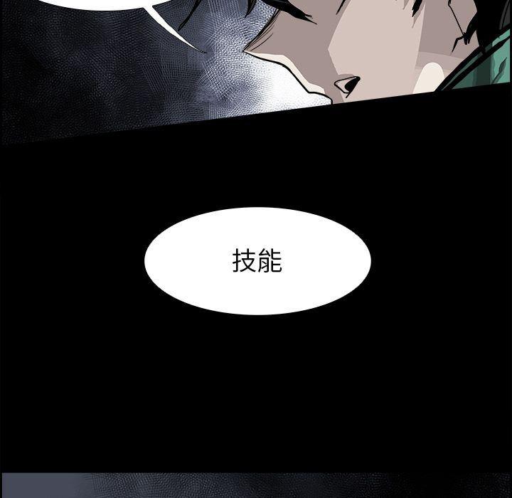 幽冥诡匠漫画免费观看韩漫全集-第32话无删减无遮挡章节图片 