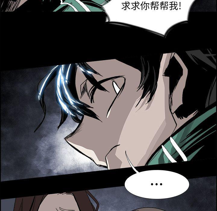幽冥诡匠漫画免费观看韩漫全集-第32话无删减无遮挡章节图片 