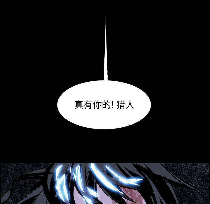 幽冥诡匠漫画免费观看韩漫全集-第33话无删减无遮挡章节图片 