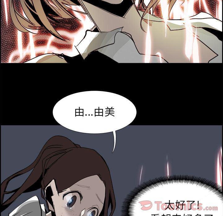 幽冥诡匠漫画免费观看韩漫全集-第33话无删减无遮挡章节图片 