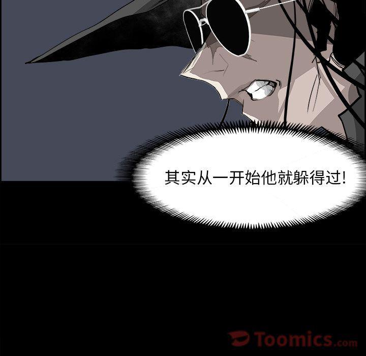 幽冥诡匠漫画免费观看韩漫全集-第33话无删减无遮挡章节图片 
