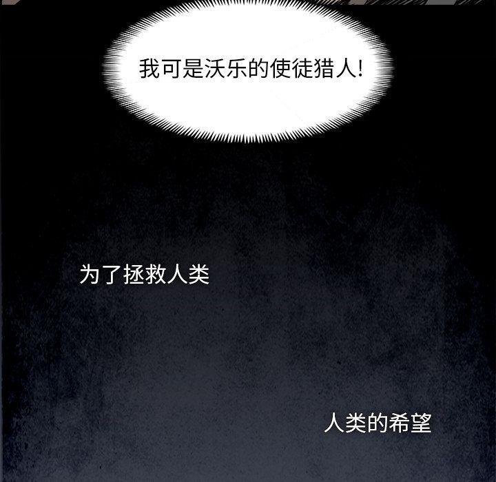 幽冥诡匠漫画免费观看韩漫全集-第33话无删减无遮挡章节图片 