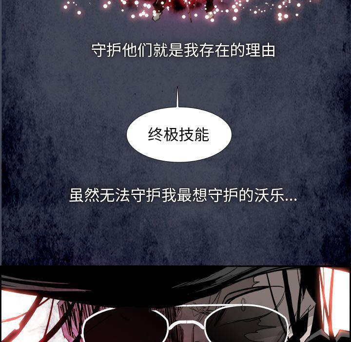 幽冥诡匠漫画免费观看韩漫全集-第33话无删减无遮挡章节图片 